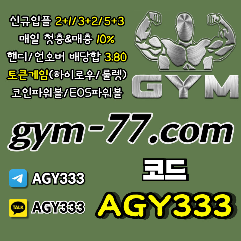 VVggu안전카지노-메이저놀이터-메이저카지노-하이로우-짐먹튀검증-GYM먹튀검증-안전놀이터-토큰게임001.jpg