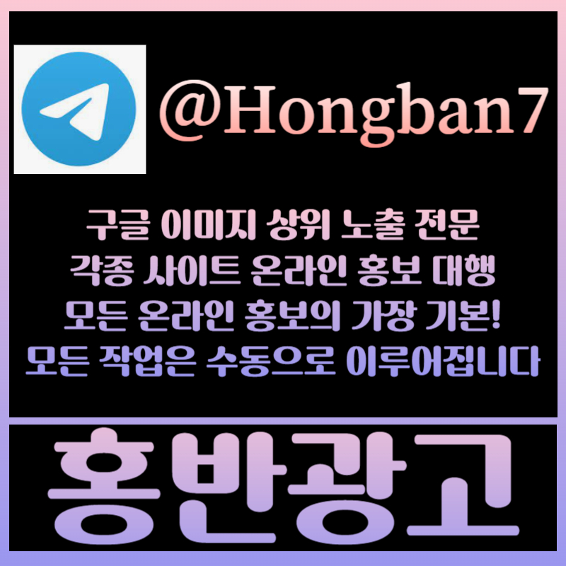 ghhhjhvgjsrgterstgrd토토사이트홍보-구글이미지광고-카지노홍보-토토광고-사설토토홍보-구글이미지홍보하기002.jpg