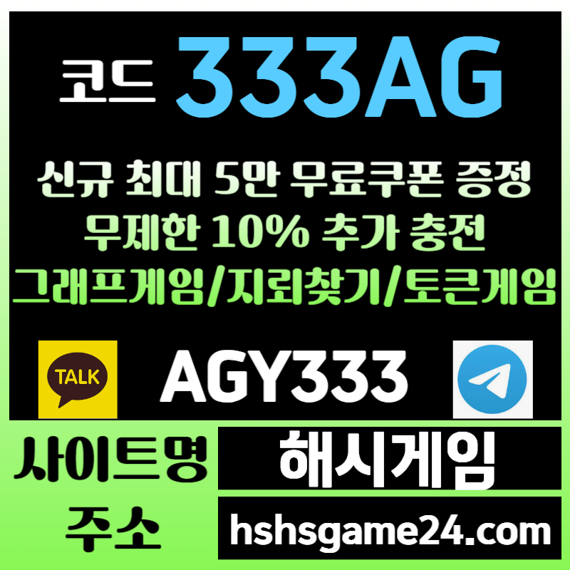 421SX1s11ẻa토큰게임-하이로우-라이브홀덤-그래프게임-섯다게임-해시게임먹튀검증-에볼루션카지노-해쉬게임3.jpg