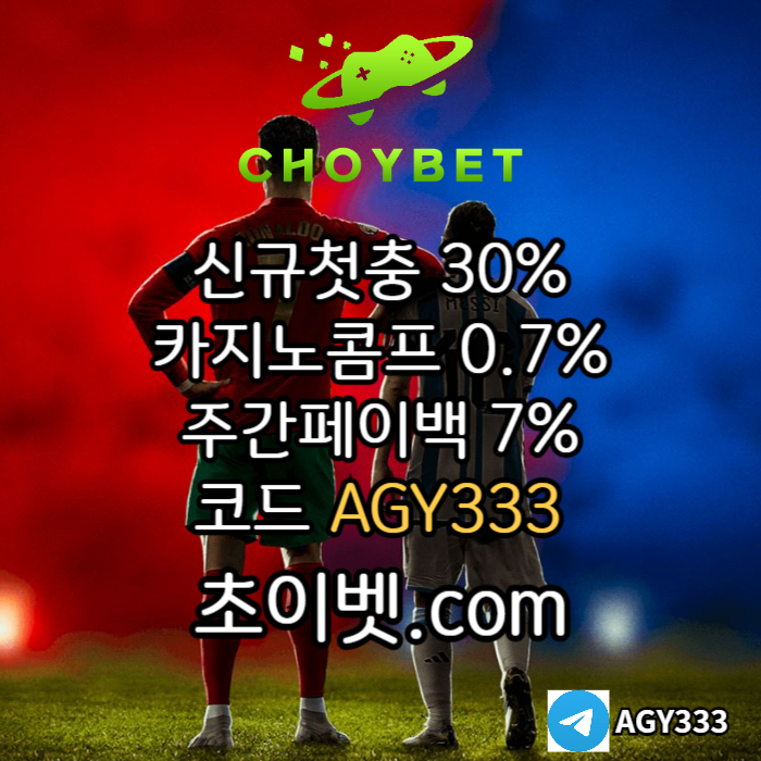 NVNTNTUKMJEAJDFGFCDH초이벳먹튀없는-토큰게임-안전놀이터-메이저놀이터-하이로우-메이저카지노004.jpg