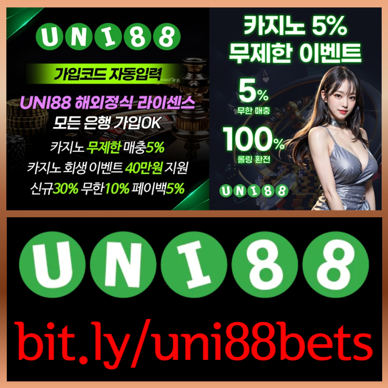 ASHFDFHGSJHunibet먹튀검증-유니88벳먹튀검증-uni88먹튀검증-유니88먹튀검증-유니벳먹튀검증-uni88bet먹튀검증005.jpg