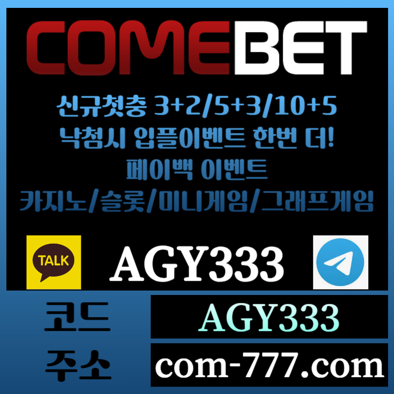 ggc1안전놀이터-컴벳먹튀안전-메이저카지노-메이저사이트-그래프게임-메이저놀이터-안전사이트005.jpg