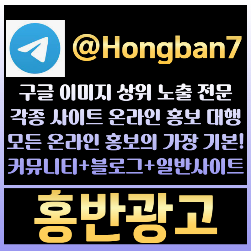 hssSSsddsdgrdsgvrds토토사이트홍보-사설토토홍보-토토광고-카지노홍보-구글이미지광고-구글이미지홍보하기006.jpg