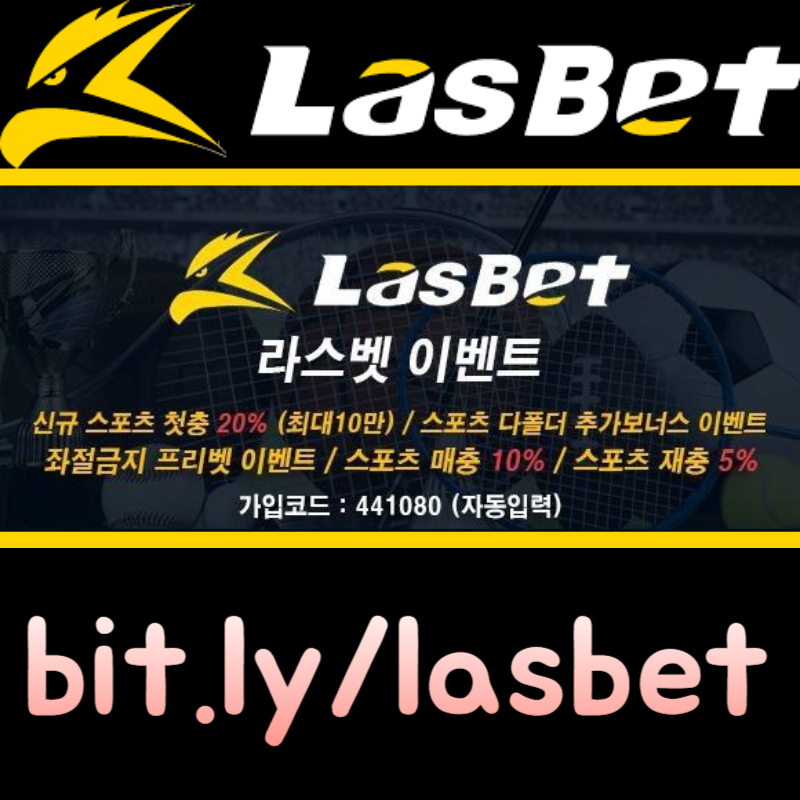 fsfdfsdfshbgrdghbf라스뱃먹튀검증-안전놀이터-라스벳먹튀검증-메이저놀이터-해외사이트002.jpg