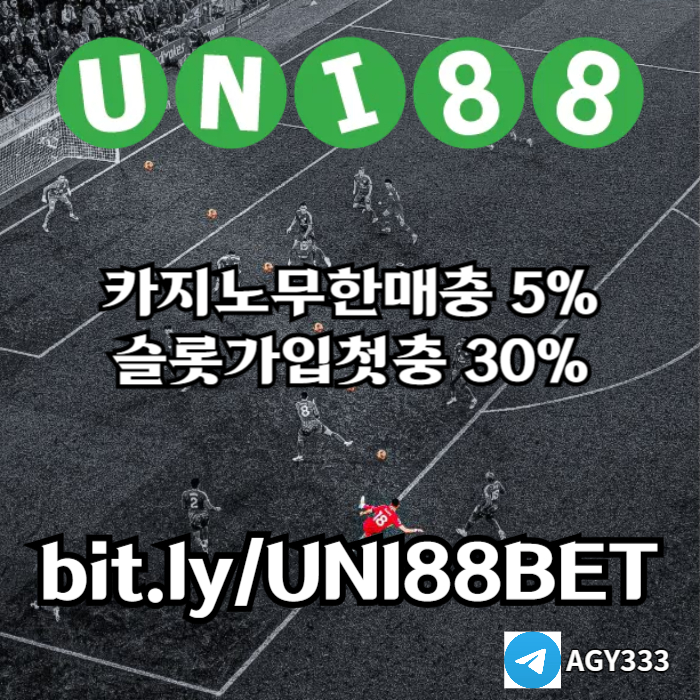 EHEJGBJMDSTGHDFHuni88bet먹튀검증-유니88벳먹튀검증-unibet먹튀검증-유니벳먹튀검증-유니88먹튀검증002.jpg