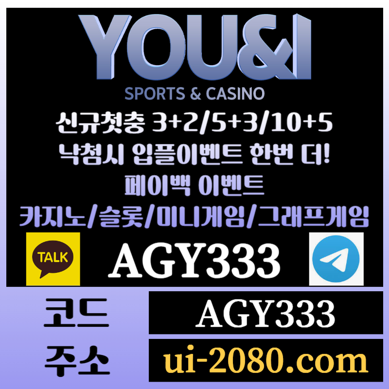 Y12유앤아이먹튀검증-메이저카지노-그래프게임-메이저놀이터-안전사이트-안전놀이터-메이저사이트003.jpg