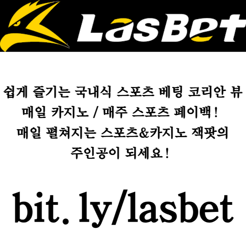 fdfddSsfddsgvsgvs라스벳먹튀검증-안전놀이터-해외사이트-라스뱃먹튀검증-메이저놀이터003.jpg