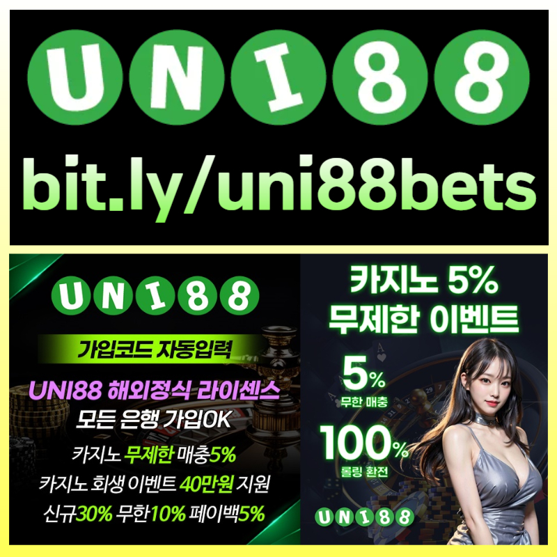 dfdfgdjghfsdunibet먹튀안전-uni88bet먹튀안전-uni88먹튀안전-유니88먹튀안전-유니88벳먹튀안전-유니벳먹튀안전003.jpg