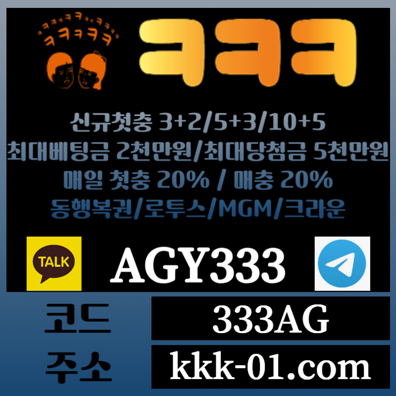 aa321a22r1안전놀이터-ㅋㅋㅋ벳먹튀없는-크크크벳먹튀없는-메이저놀이터-두윈-보타001.jpg