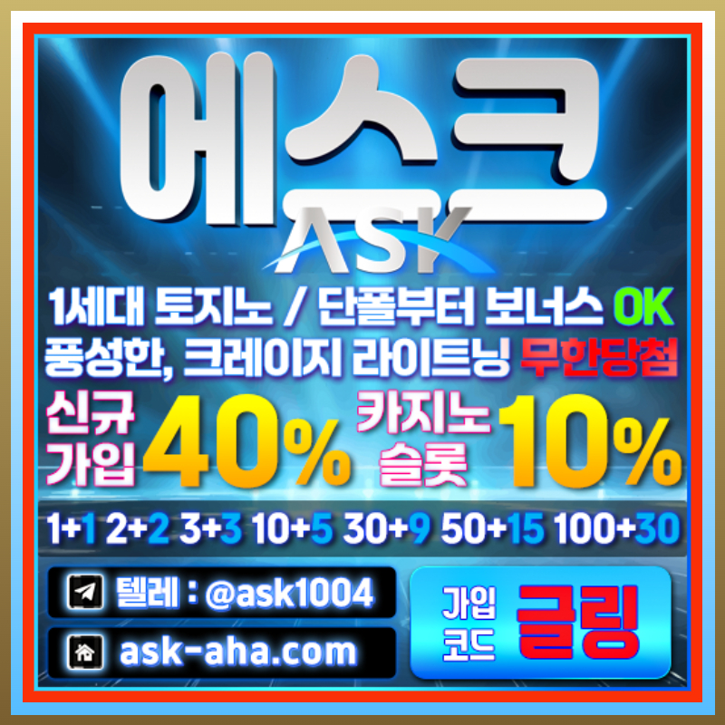 gGV2fattswwwa332안전사이트-안전카지노-에스크먹튀검증-메이저카지노-메이저사이트006.jpg