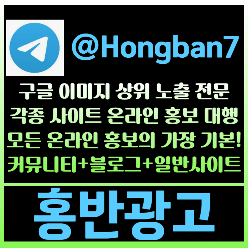 ghddsgxdggtregtred사설토토홍보-토토광고-구글이미지광고-구글이미지홍보하기-카지노홍보-토토사이트홍보1.jpg