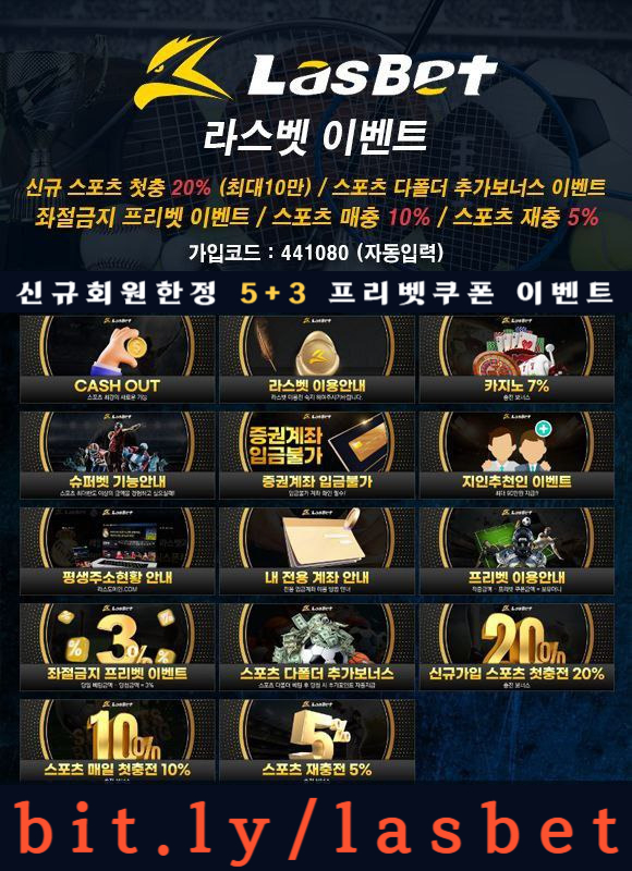 ssdsdDGRHYRDF라스뱃먹튀안전-안전놀이터-라스벳먹튀안전-메이저놀이터-해외사이트002.jpg