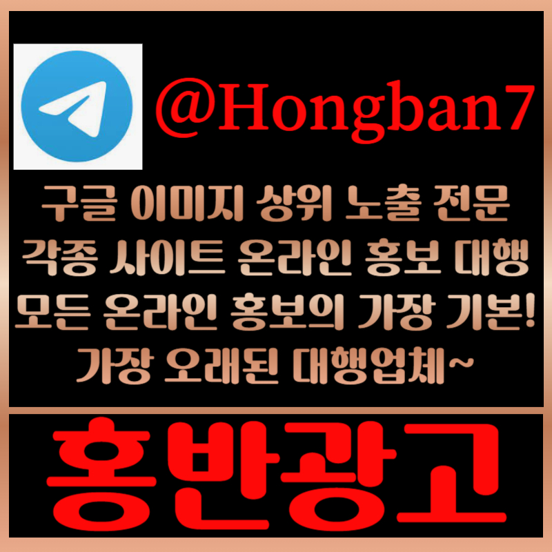 hggfdffsrgyrgtyrgf토토사이트홍보-구글이미지광고-카지노홍보-토토광고-사설토토홍보-구글이미지홍보하기005.jpg