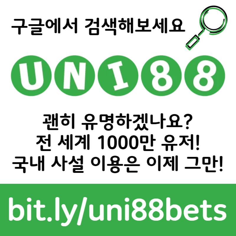 EOMKXAKJJESGHG유니88먹튀안전-uni88bet먹튀안전-유니벳먹튀안전-유니88벳먹튀안전-unibet먹튀안전005.jpg