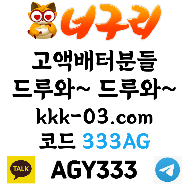 iwPOIJHFYTETGHBKMHJB안전놀이터-너구리먹튀없는-카지노사이트-메이저놀이터-너구리벳먹튀없는-토토사이트003.jpg