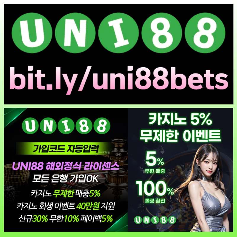 rfergsfddcfghdjhgvahg유니벳먹튀검증-unibet먹튀검증-유니88벳먹튀검증-uni88bet먹튀검증-uni88먹튀검증-유니88먹튀검증001.jpg