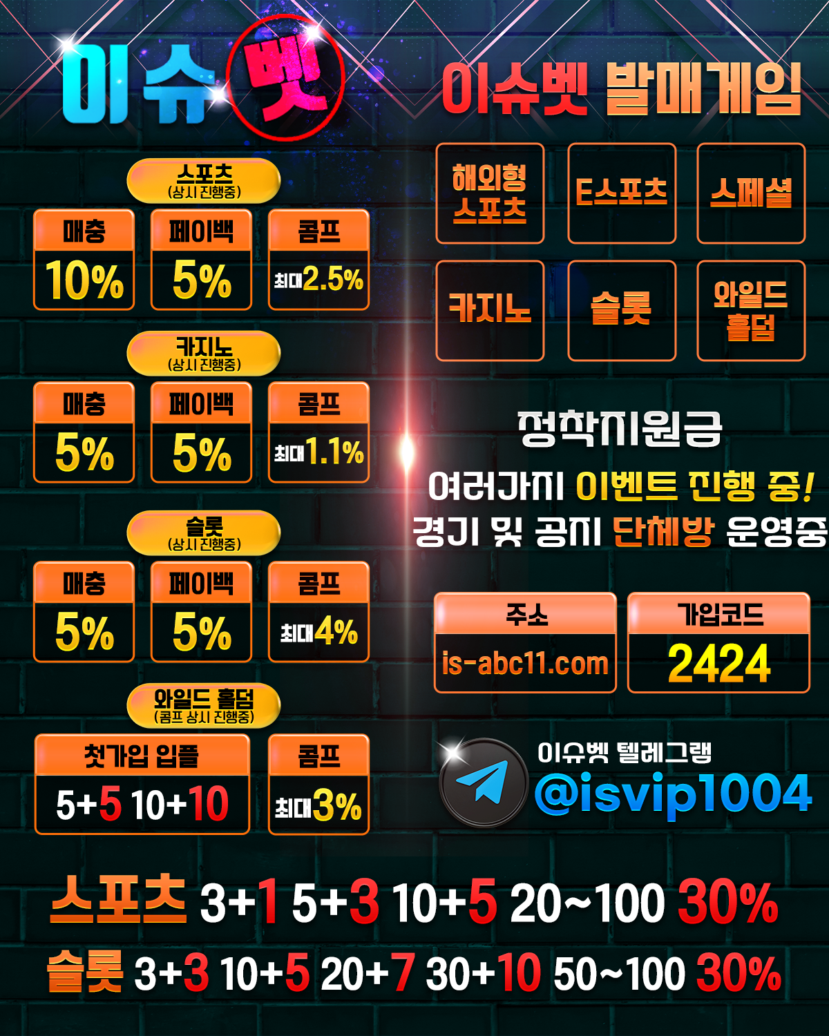 이슈벳_커뮤2424.png