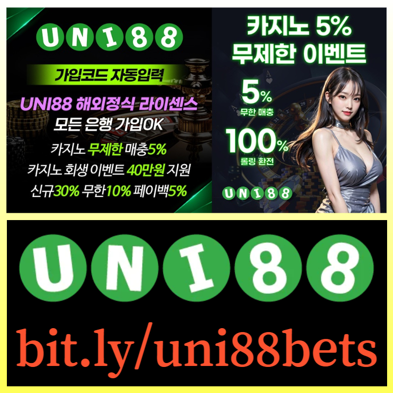 DTSJGHSHHS유니벳먹튀검증-unibet먹튀검증-유니88벳먹튀검증-uni88bet먹튀검증-uni88먹튀검증-유니88먹튀검증002.jpg