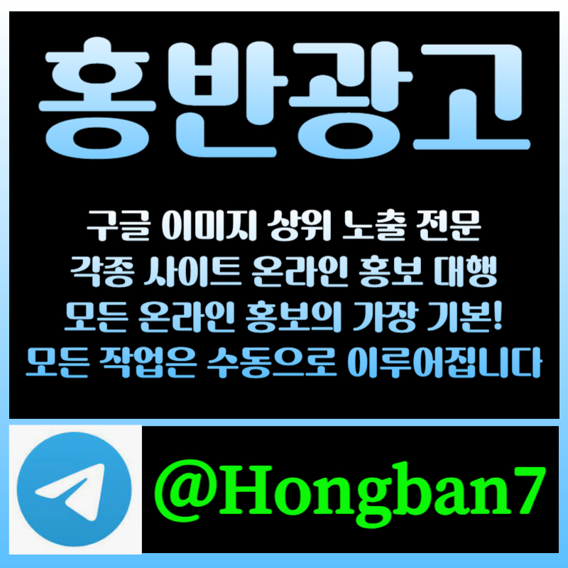 gg1hh2Fxcz카지노홍보-토토광고-토토사이트홍보-사설토토홍보-구글이미지광고-구글이미지홍보하기006.jpg