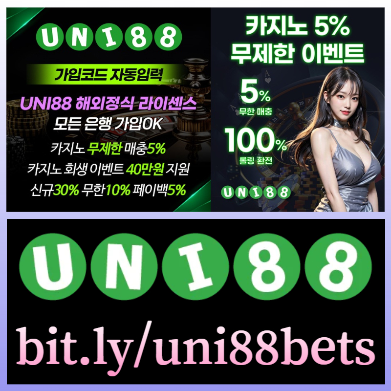 qggq22uni88먹튀안전-유니벳먹튀안전-유니88먹튀안전-unibet먹튀안전-유니88벳먹튀안전-uni88bet먹튀안전001.jpg