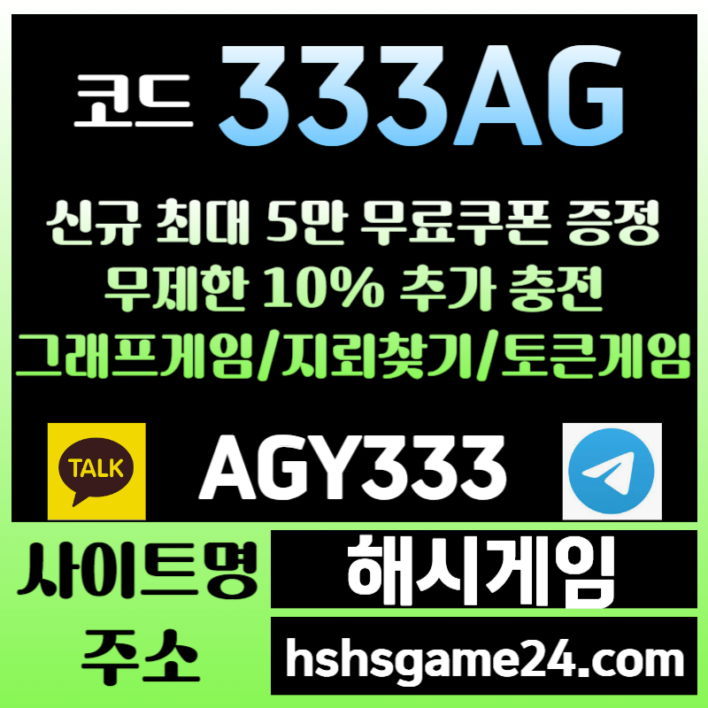 CFGDFJHGFG토큰게임-하이로우-라이브홀덤-그래프게임-섯다게임-해시게임먹튀검증-에볼루션카지노-해쉬게임005.jpg