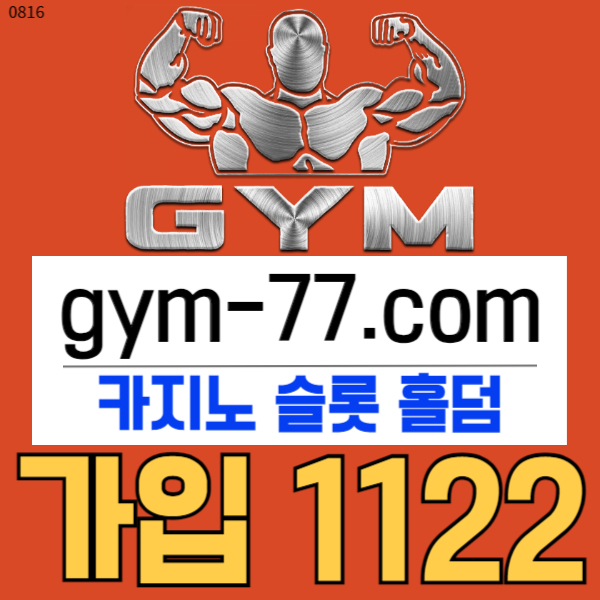 고배당gym슬롯6484 (2).jpg