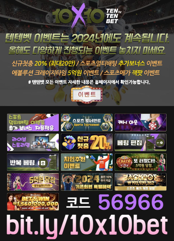 321v32q wgv4322메이저놀이터-텐텐뱃먹튀검증-해외사이트-텐텐벳먹튀검증-안전놀이터-텐엑스텐벳먹튀검증001.jpg