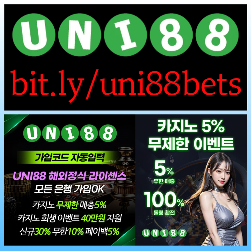 gffsfgdsvdsgds유니88먹튀안전-유니벳먹튀안전-unibet먹튀안전-uni88먹튀안전-유니88벳먹튀안전-uni88bet먹튀안전005.jpg