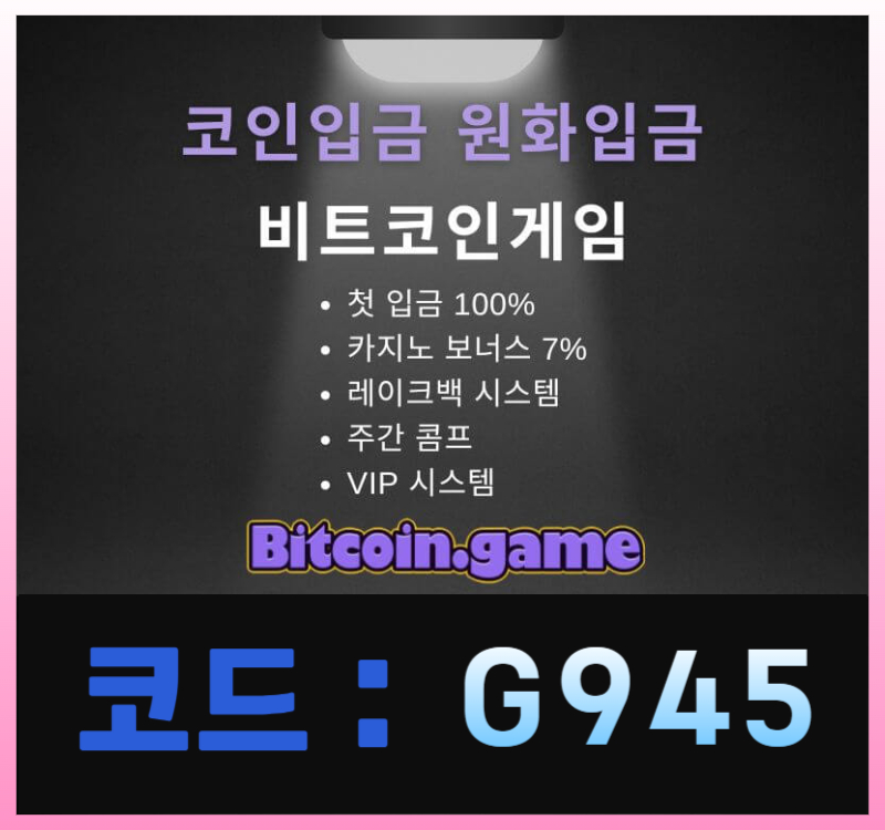 sdfgtdjdhsfdadjg메이저사이트-안전사이트-비트코인게임먹튀검증-안전카지노-메이저카지노-해외사이트006.jpg