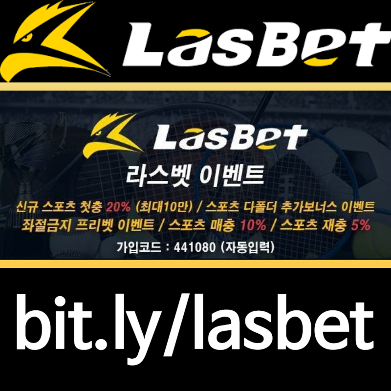 ssfdffddsegvsgvds라스뱃먹튀없는-안전놀이터-라스벳먹튀없는-메이저놀이터-해외사이트001.jpg