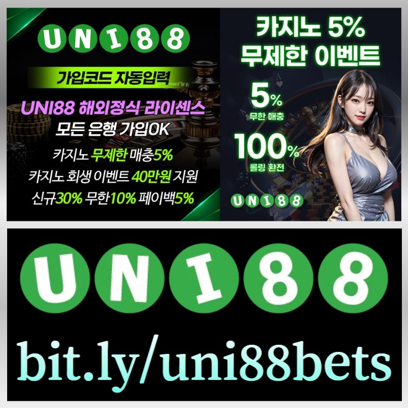 hfhghretygerytgre유니88벳먹튀없는-uni88먹튀없는-유니벳먹튀없는-uni88bet먹튀없는-유니88먹튀없는-unibet먹튀없는005.jpg