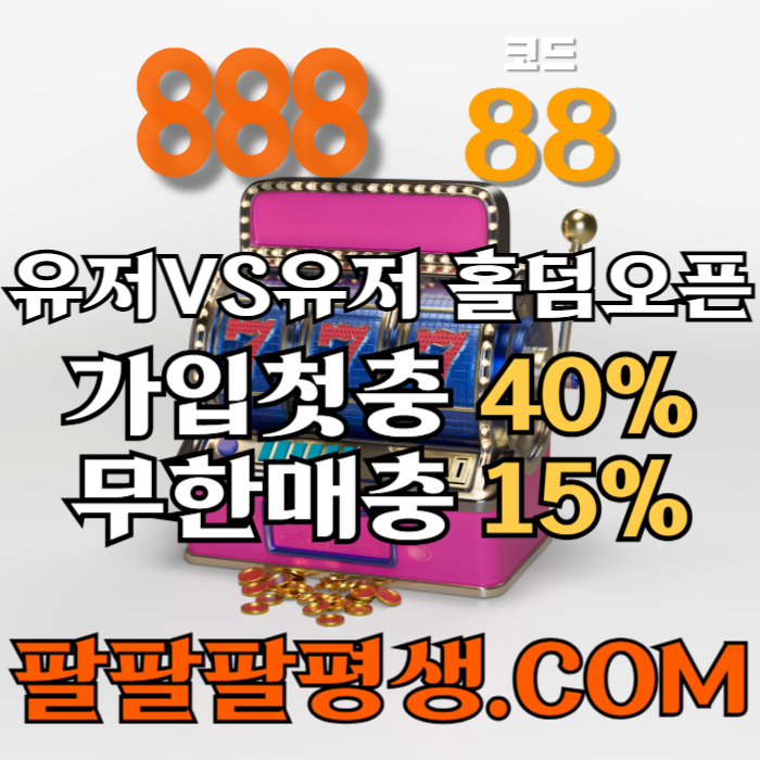 xscdfvgbhnjklkjh카지노사이트-888벳먹튀검증-토토사이트-안전놀이터-메이저사이트-888먹튀검증002.jpg