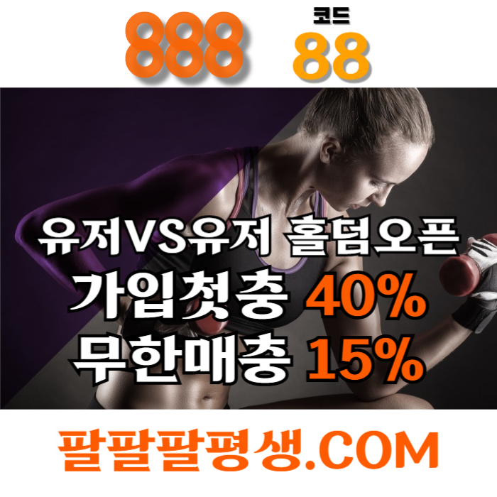 sdcfvgbhnjcdvfgbhnjm카지노사이트-888벳먹튀안전-토토사이트-안전놀이터-메이저사이트-888먹튀안전003.jpg