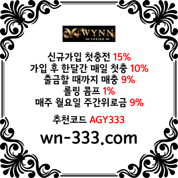 XSDCFGFHFGHGH윈카지노먹튀없는-wynn카지노먹튀없는-메이저카지노-안전카지노-바카라사이트-카지노사이트006.jpg