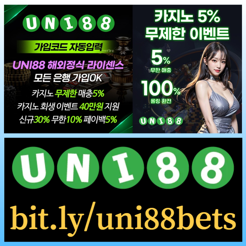 sdfrtgyuuytuni88먹튀없는-유니벳먹튀없는-유니88먹튀없는-unibet먹튀없는-유니88벳먹튀없는-uni88bet먹튀없는003.jpg