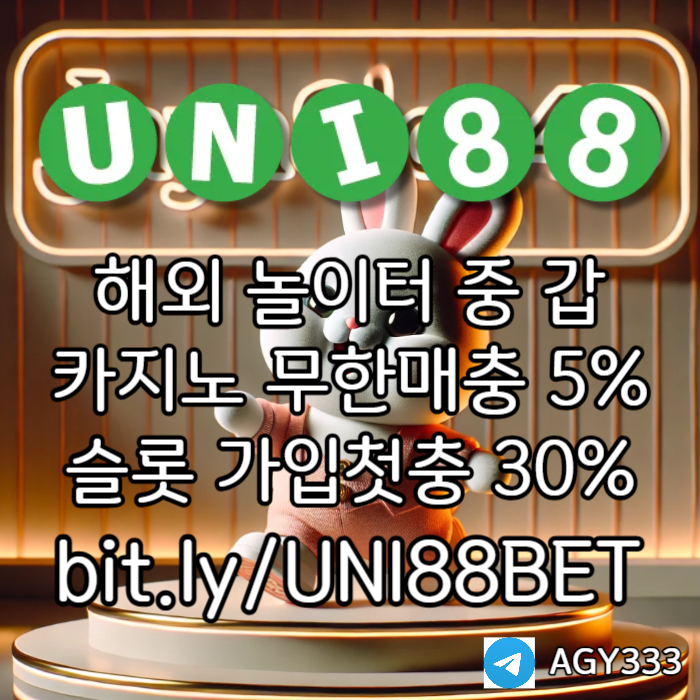 asdfghjazsdfgsxdcf유니88먹튀없는-uni88bet먹튀없는-유니벳먹튀없는-유니88벳먹튀없는-unibet먹튀없는004.jpg