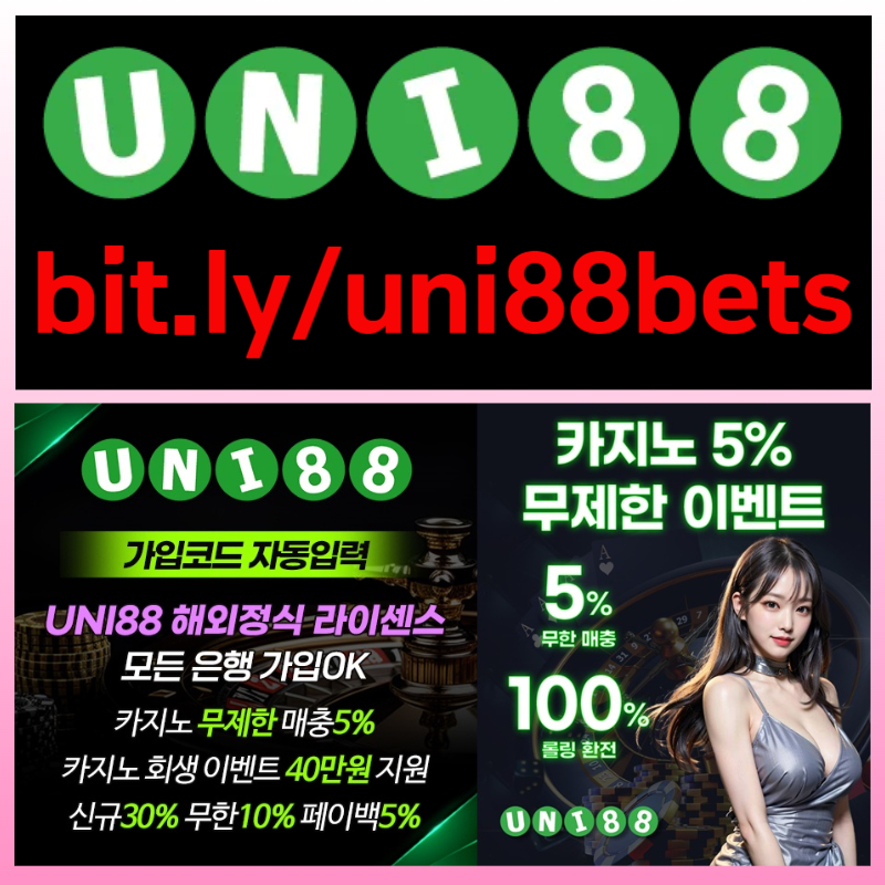 gfhgtegfsdddunibet먹튀없는-uni88bet먹튀없는-uni88먹튀없는-유니88먹튀없는-유니88벳먹튀없는-유니벳먹튀없는005.jpg