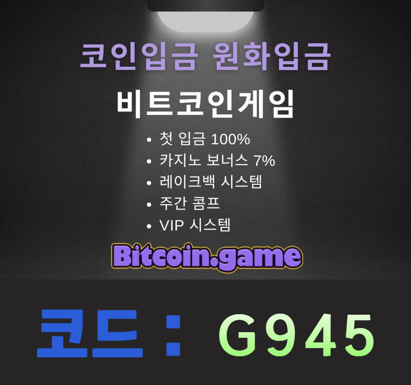 dfghhgsdhsg안전사이트-안전카지노-메이저카지노-해외사이트-비트코인게임먹튀안전-메이저사이트004.jpg