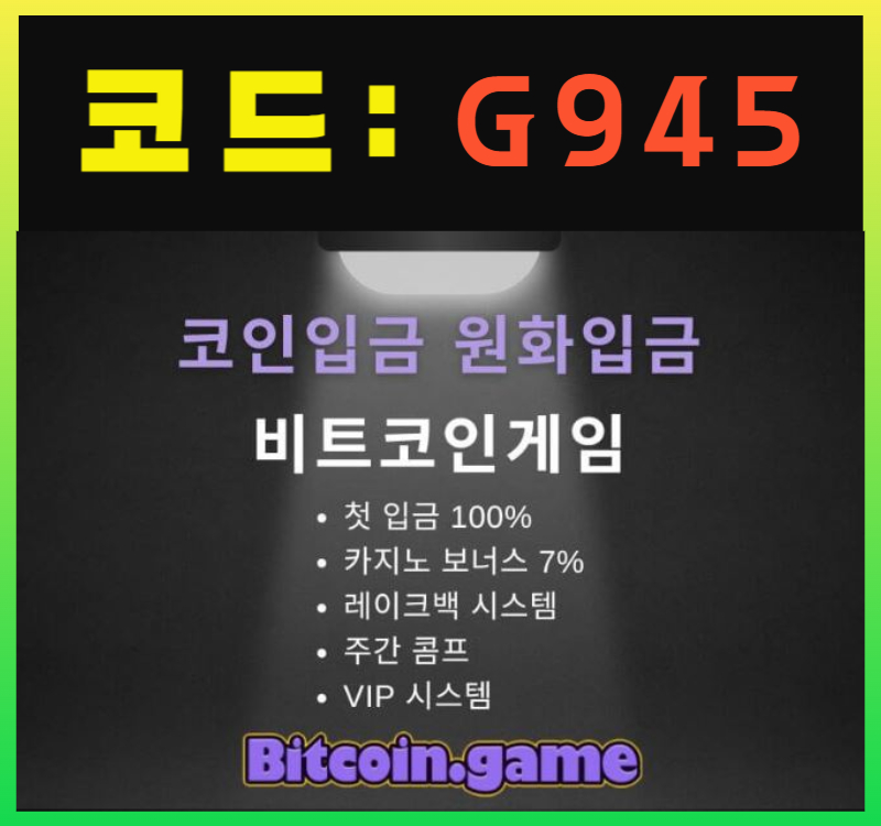 fgddfrgtttukfjgh안전카지노-해외사이트-메이저사이트-비트코인게임먹튀없는-안전사이트-메이저카지노002.jpg