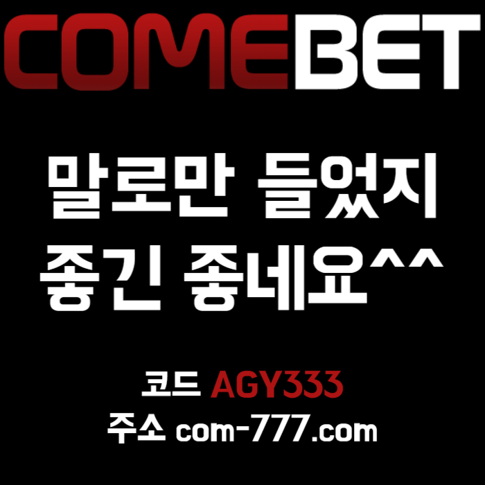 djxddcvdcfvvzasxdcvfgbhnj컴벳먹튀안전-그래프게임-메이저카지노-안전놀이터-안전사이트-메이저놀이터-메이저사이트003.jpg