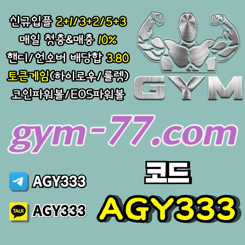 2s1wx1es안전카지노-메이저놀이터-메이저카지노-하이로우-짐먹튀안전-GYM먹튀안전-안전놀이터-토큰게임006.jpg