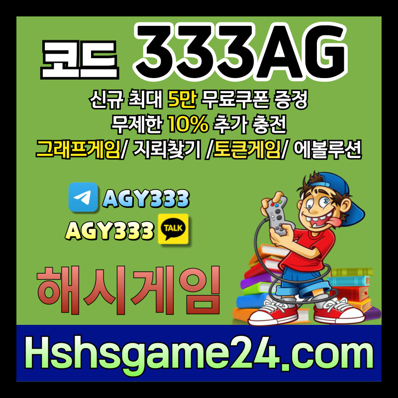 FGT3토큰게임-그래프게임-에볼루션카지노-해쉬게임-라이브홀덤-해시게임먹튀없는-섯다게임-하이로우005.jpg