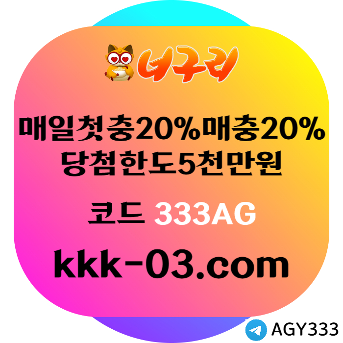 YELGWSHDPOSGDFHFG안전놀이터-너구리먹튀안전-카지노사이트-메이저놀이터-너구리벳먹튀안전-토토사이트002.jpg