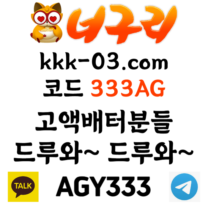 dfghcfvgbsdfzasxdcfvgb토토사이트-안전놀이터-너구리벳먹튀검증-너구리먹튀검증-카지노사이트-메이저놀이터001.jpg