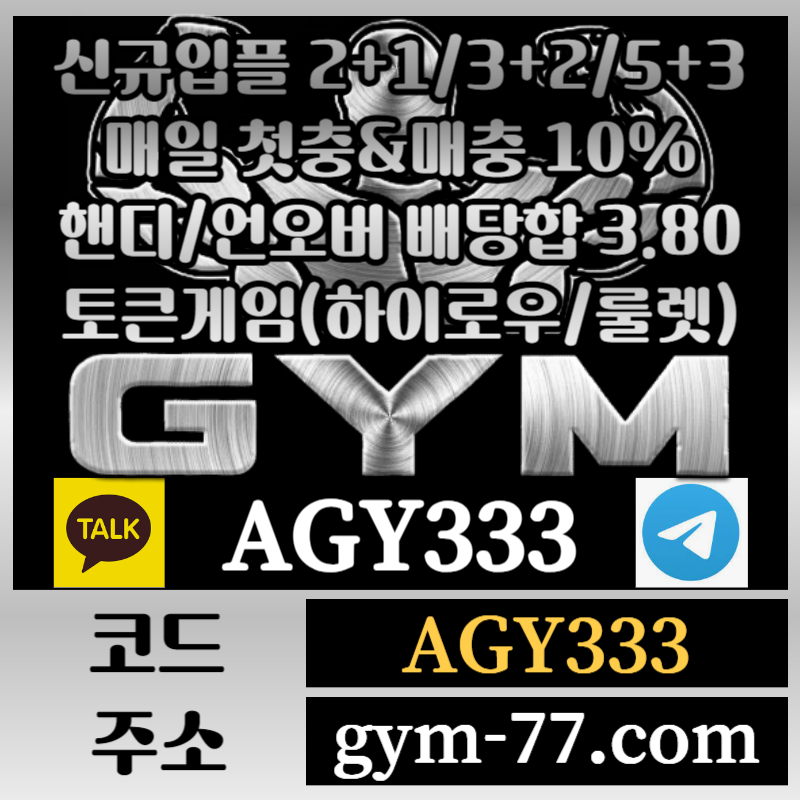 sdfagfsdas메이저카지노-짐먹튀검증-안전놀이터-안전카지노-하이로우-메이저놀이터-GYM먹튀검증-토큰게임003.jpg