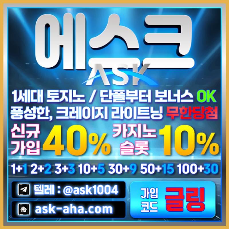 AFd2s3fsa1sx21ss메이저카지노-안전사이트-에스크먹튀없는-안전카지노-메이저사이트004.jpg