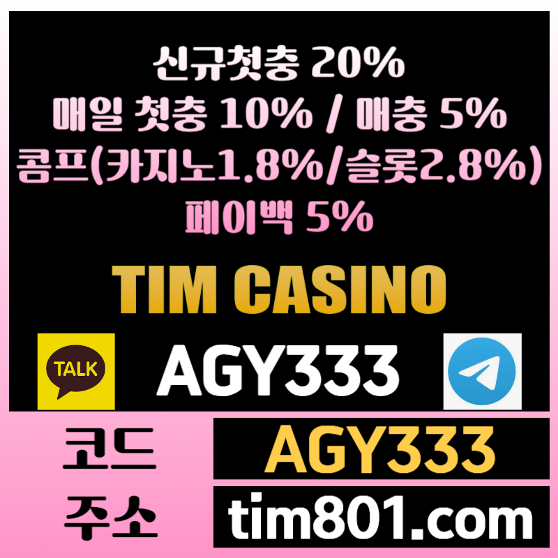 btt1c11gx안전카지노-TIM카지노먹튀없는-팀카지노먹튀없는-카지노사이트-메이저카지노-바카라사이트003.jpg