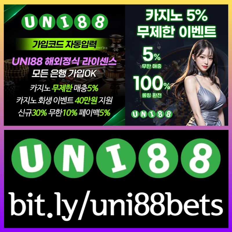 ftgyhujikgfh유니88벳먹튀안전-uni88먹튀안전-유니벳먹튀안전-uni88bet먹튀안전-unibet먹튀안전-유니88먹튀안전001.jpg