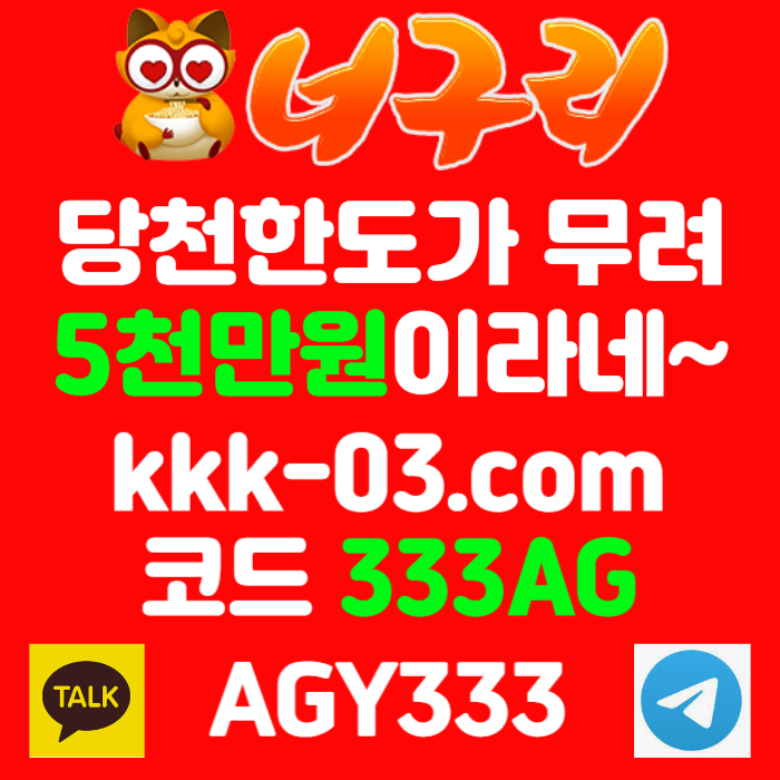 dfsfgdFdsdfddsrgtrsgdrfg토토사이트-안전놀이터-너구리벳먹튀검증-너구리먹튀검증-카지노사이트-메이저놀이터002.jpg