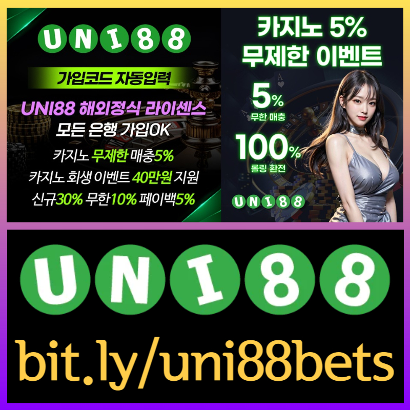 ffefrt1r유니88벳먹튀안전-uni88먹튀안전-유니벳먹튀안전-uni88bet먹튀안전-unibet먹튀안전-유니88먹튀안전003.jpg